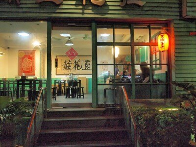 庄頭豆花担 美味しいお豆腐デザートのお店