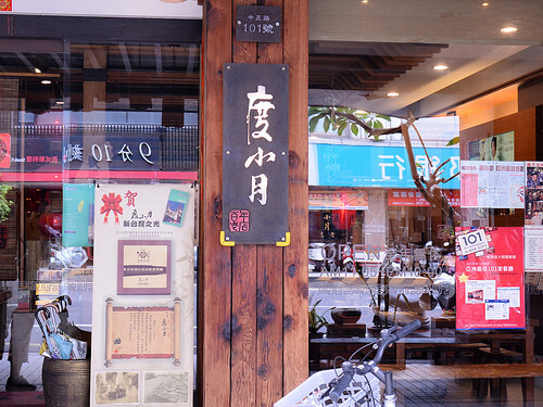 「度小月」エビの出汁がしっかり効いたスープは上品でさすが。知名度NO.1の担仔麺のお店