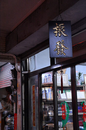 100年老店「振發茶行」古い茶桶を見に行くだけも価値がある