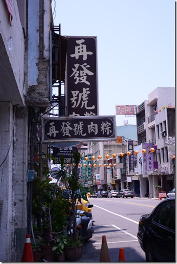「再発号」百年老店の高級ちまきを食べてみた
