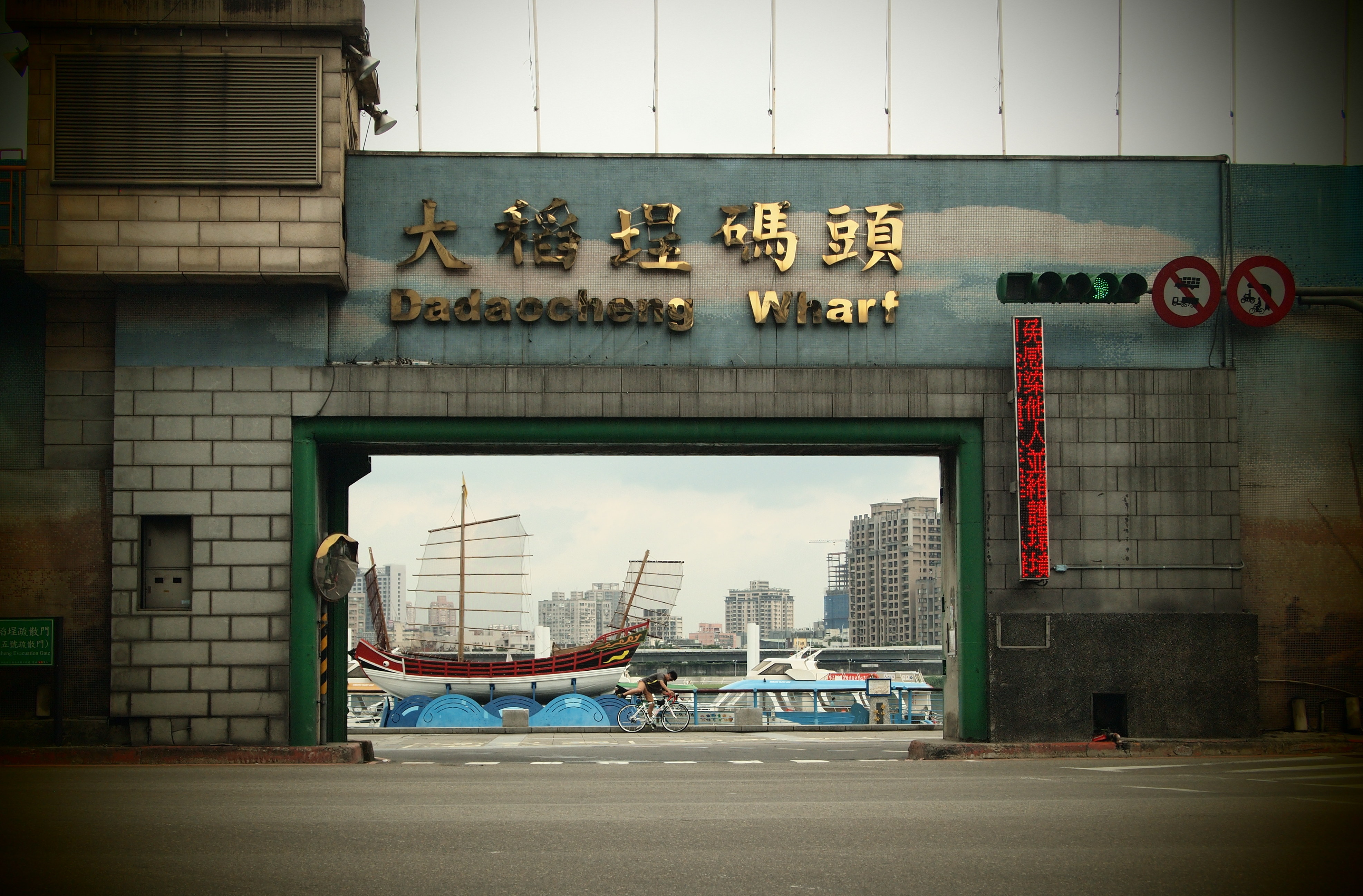 【台北セピア色の風景】大稲埕から迪化街を想う