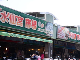 【市場フェチ】台南の朝は水仙宮市場巡りから~春巻皮屋さんでびっくり