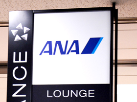 成田空港ANAサテライトラウンジ 限定メニューがあるよ