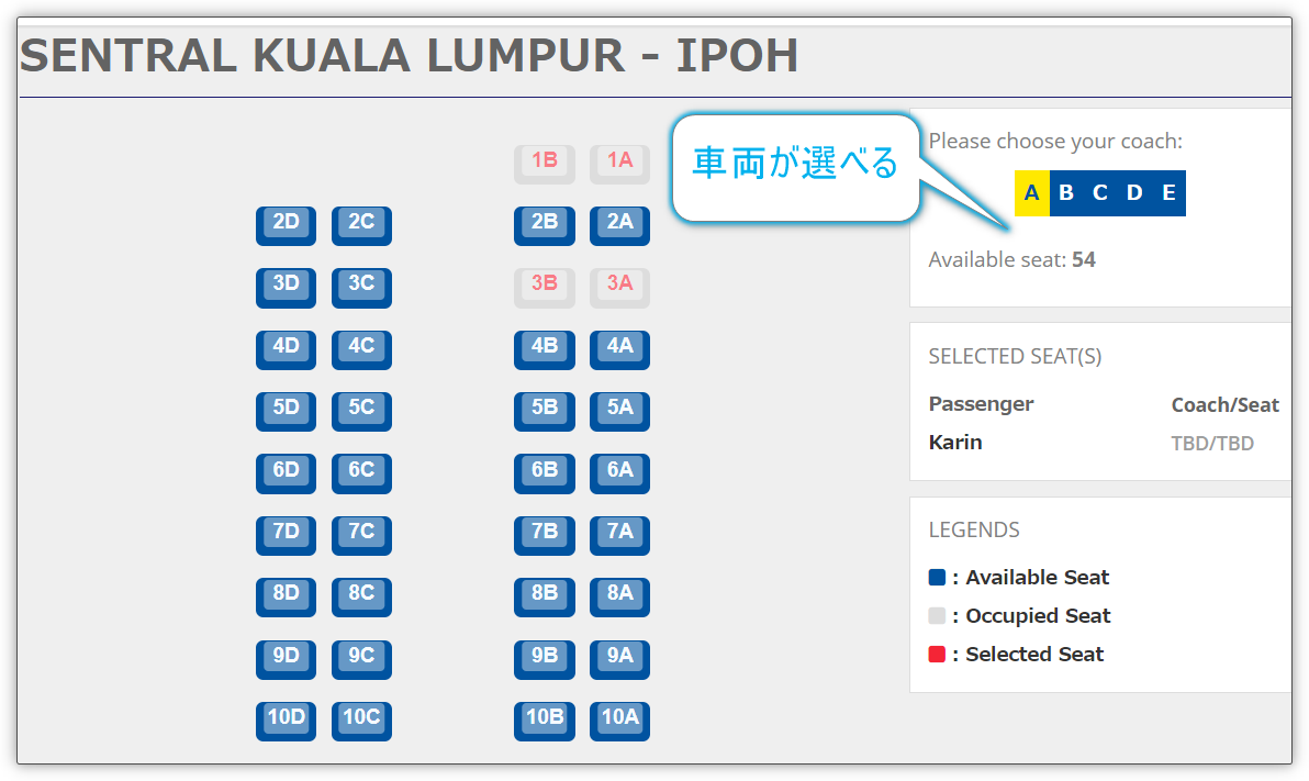 マレー鉄道チケットの買い方
