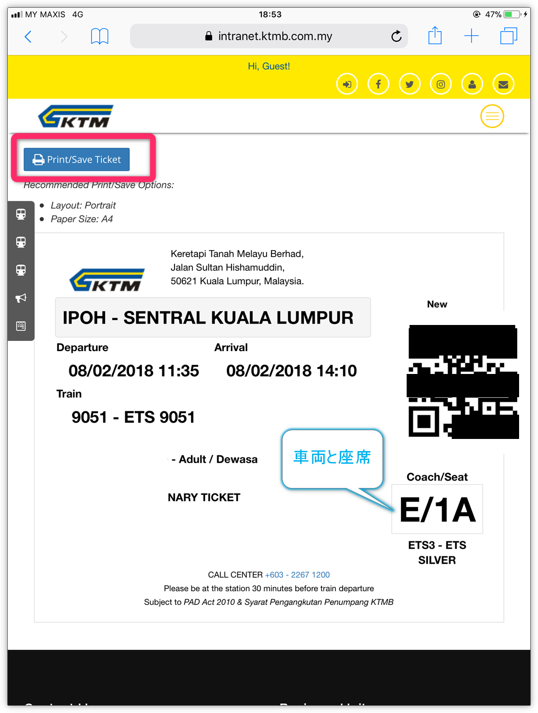 マレー鉄道イポー列車のチケット