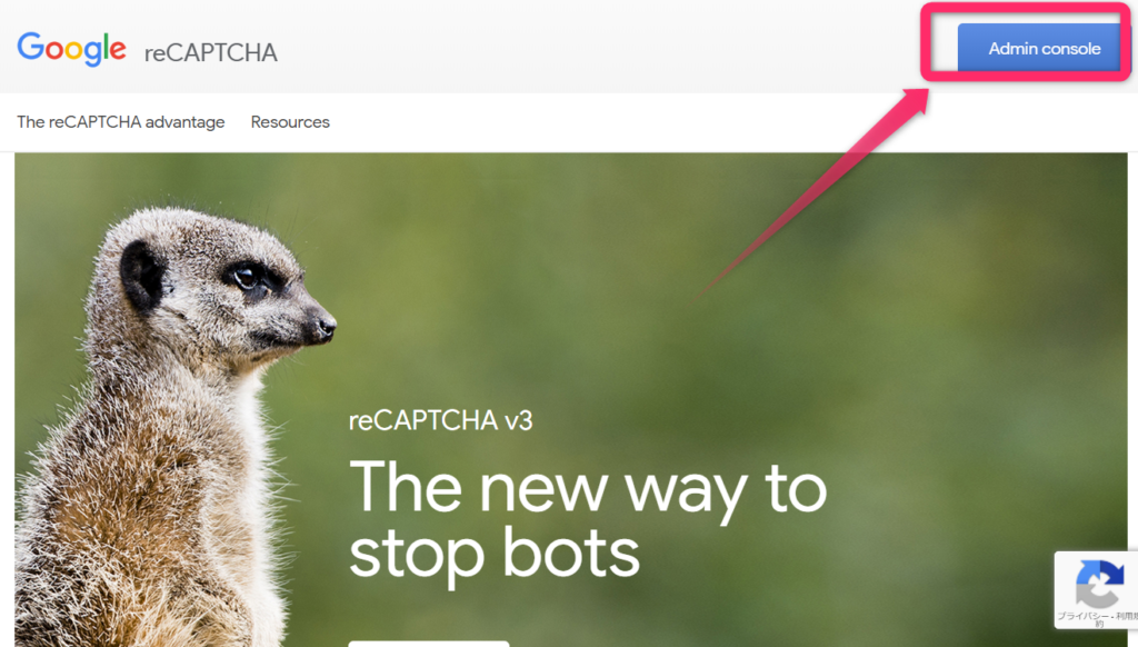googlereCaptchaの登録画面