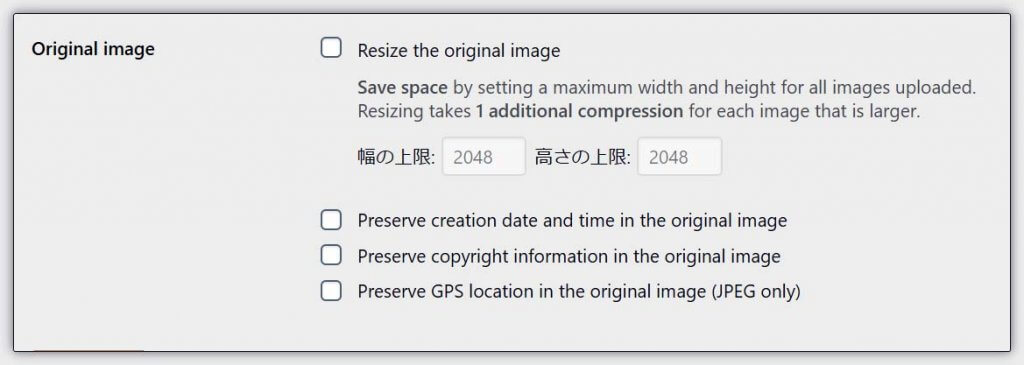 画像圧縮プラグイン「Compress JPEG & PNG images」