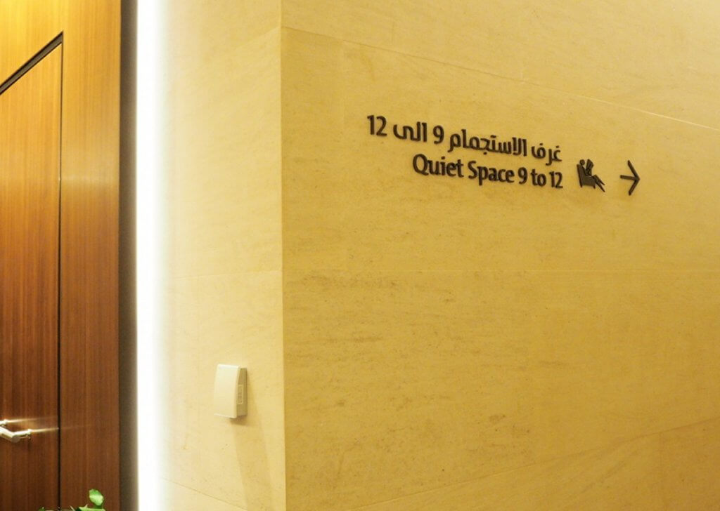 Qatar Airways First Class quiet space