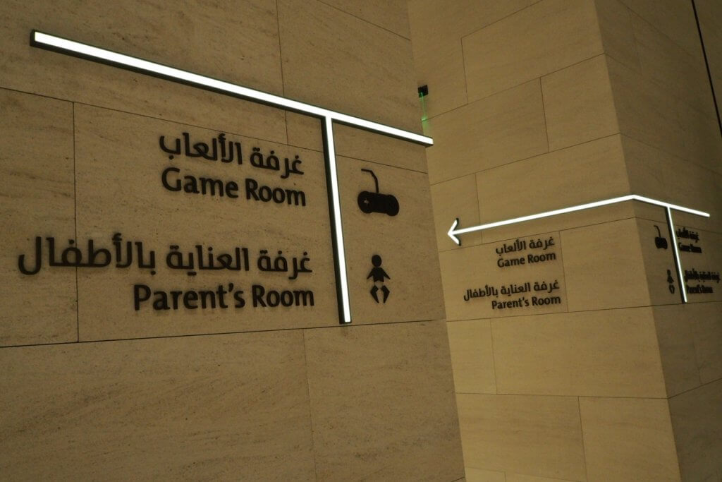 Qatar Airways First Class Lounge ファミリーエリア