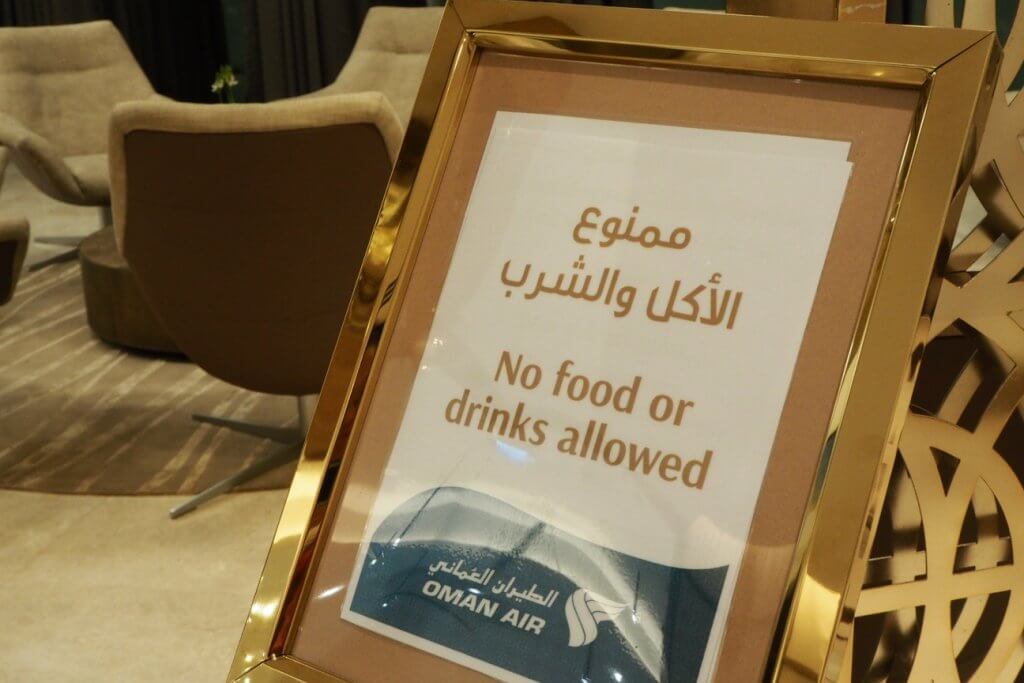 オマーン・エアラウンジの張り紙