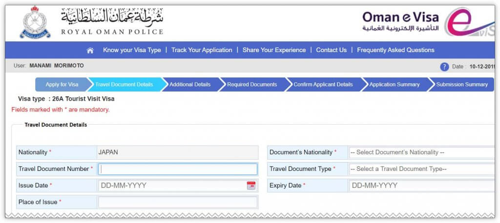オマーン電子ビザ申請