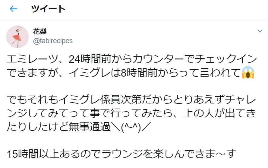 ドバイのtweet